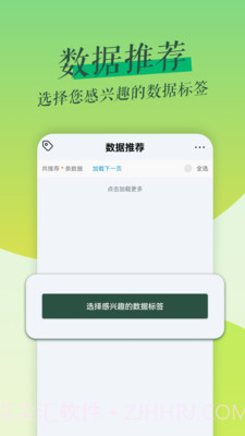 鲁班拓客截图1