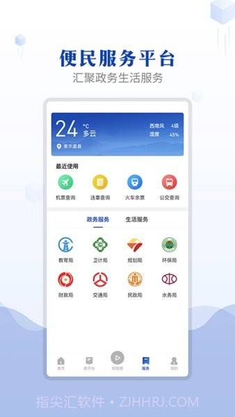 诗画若尔盖截图4