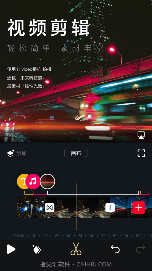 Hivideo视频编辑截图5