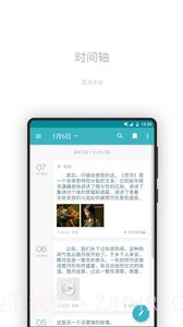 一本日记截图3 一本日记截图3