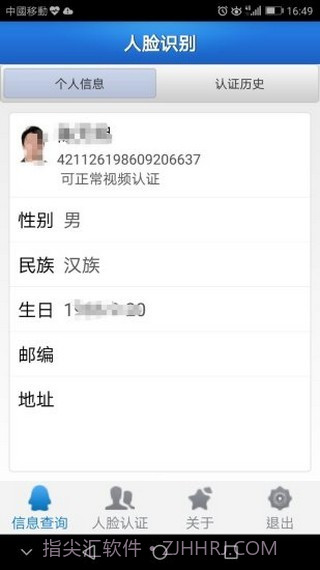 黄冈云人脸截图2
