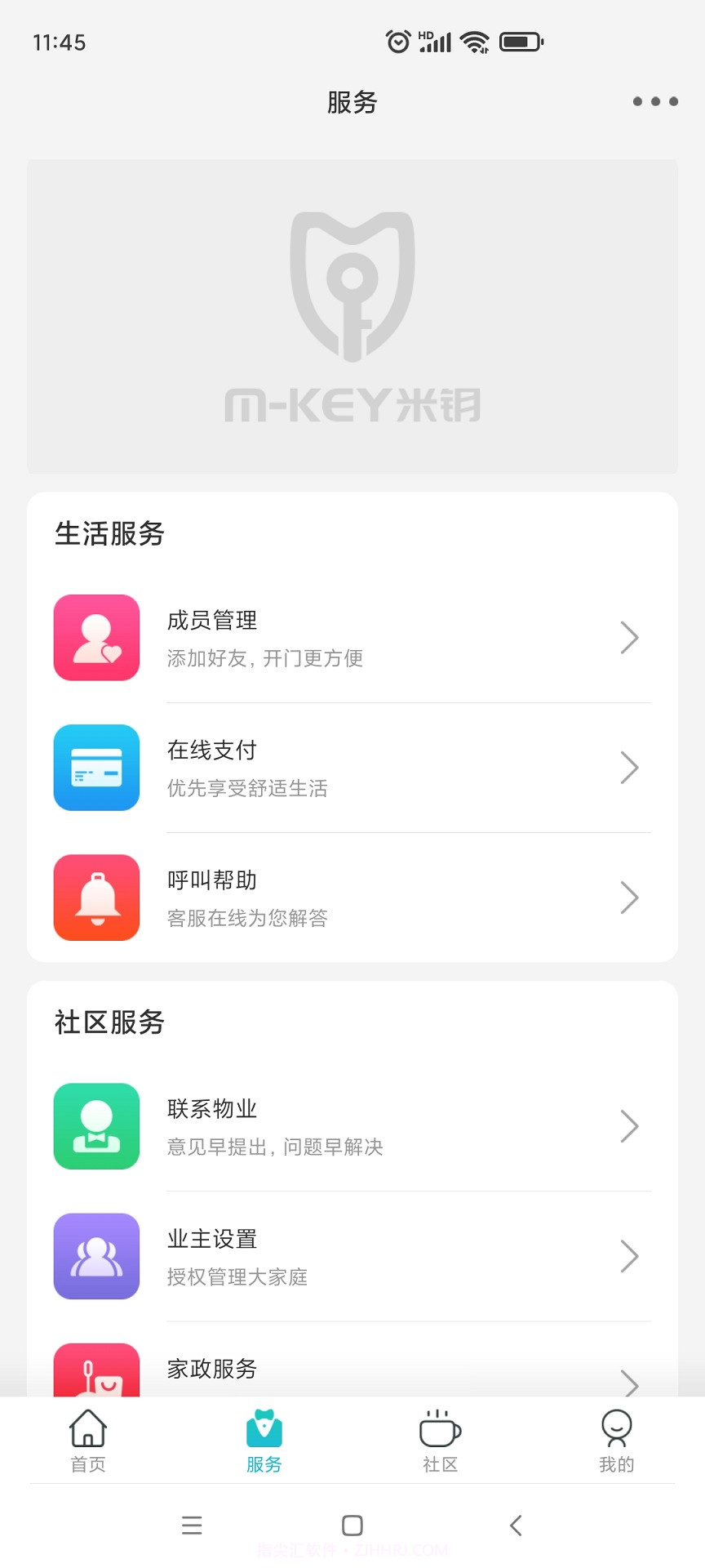 米钥截图1 米钥截图1