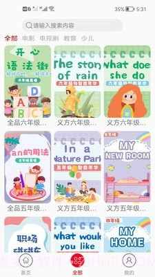 百视通截图2 百视通截图2