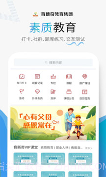 赢家大学堂截图4 赢家大学堂截图4