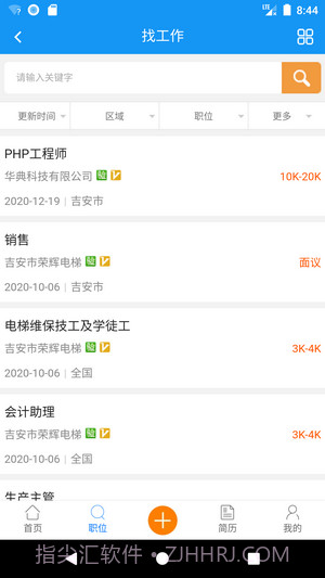 吉安人事人才网截图4