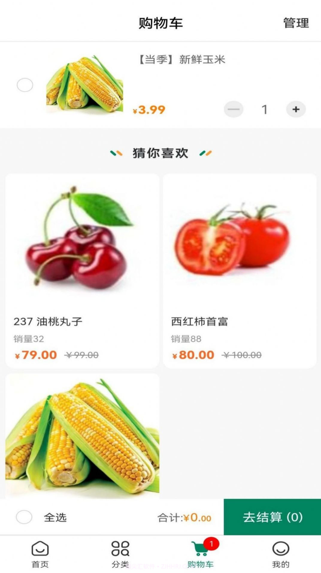 犇亿农截图3 犇亿农截图3