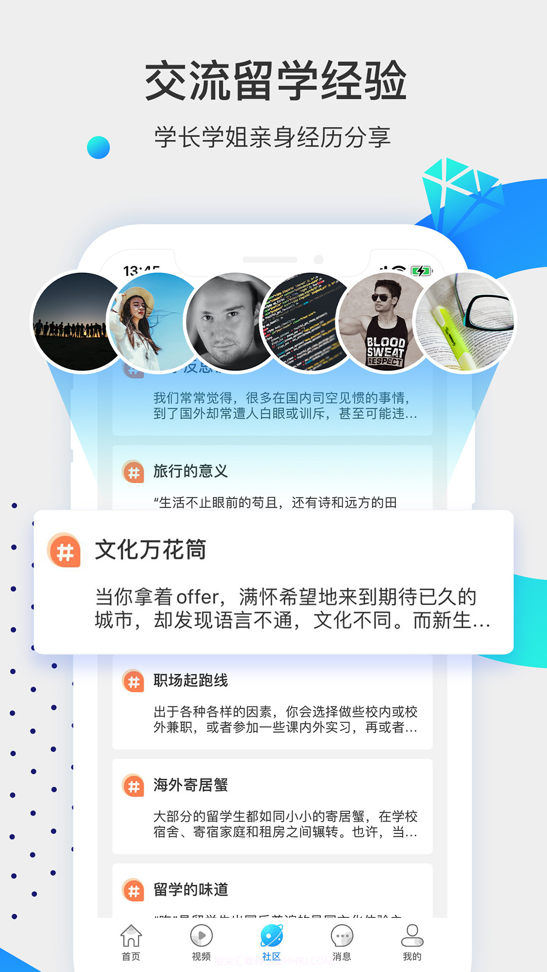 留学咖啡馆截图4 留学咖啡馆截图4