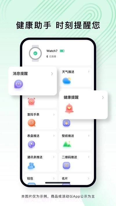 Lefun life手机版截图1
