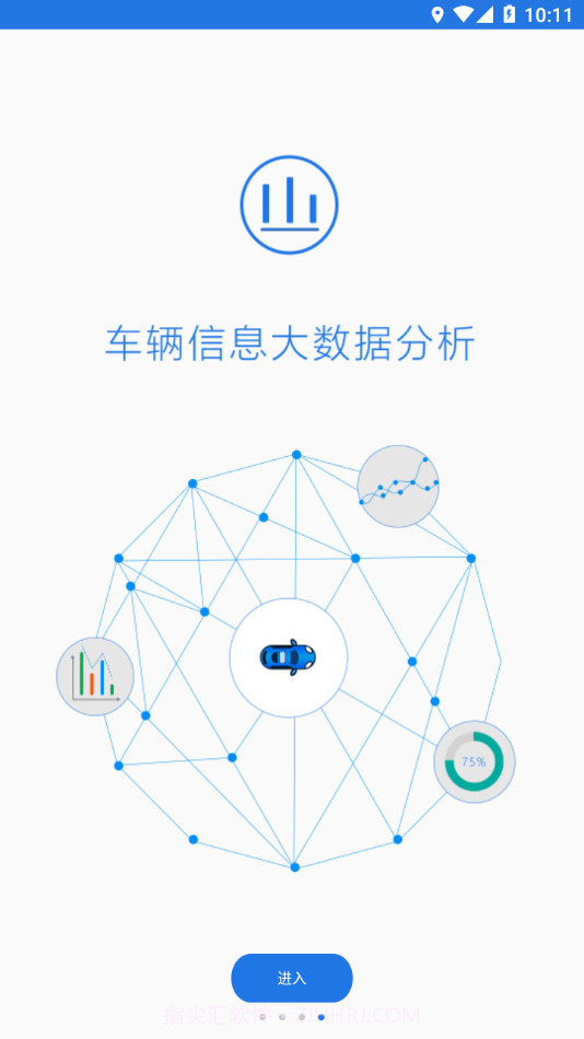 众车互联截图4 众车互联截图4