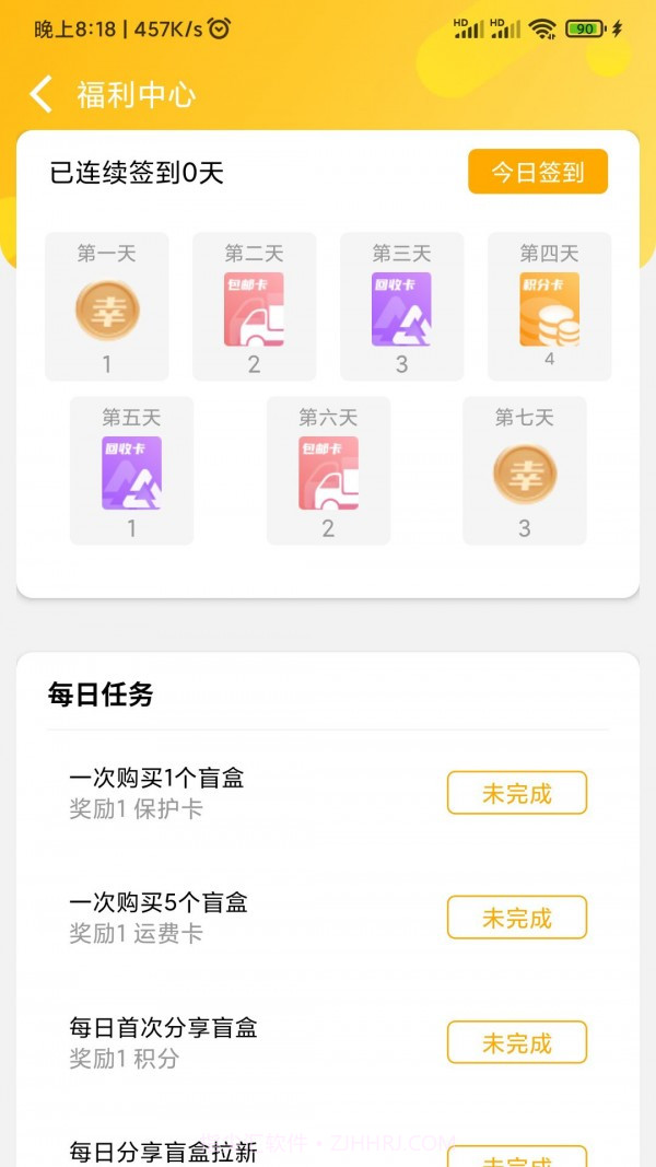 幸运潮盒截图3 幸运潮盒截图3