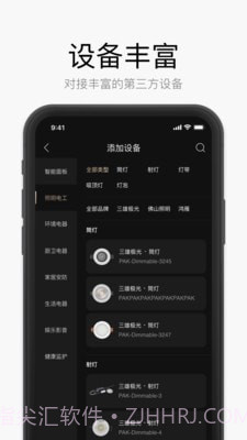 星络家居截图2 星络家居截图2