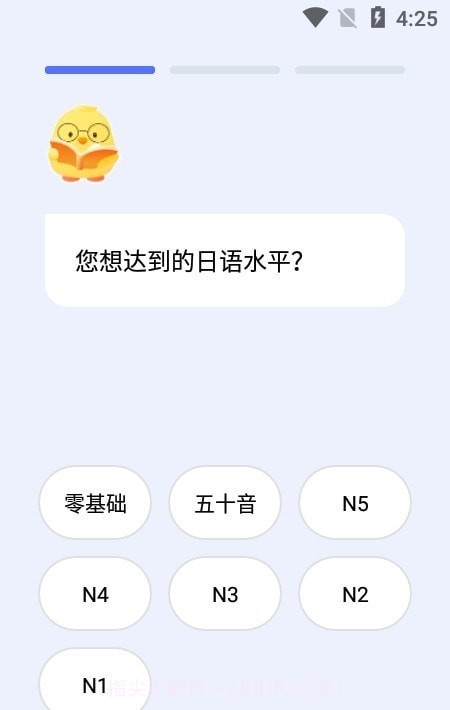 日语考级宝截图1 日语考级宝截图1