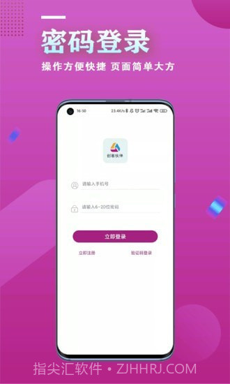 新英创客截图4 新英创客截图4