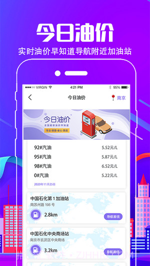 行车通违章查询截图4 行车通违章查询截图4