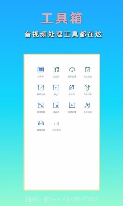 hc音乐剪辑截图3