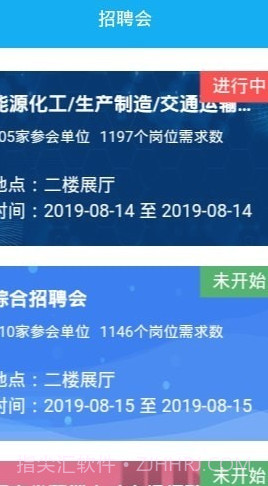 中国中原人才网截图3