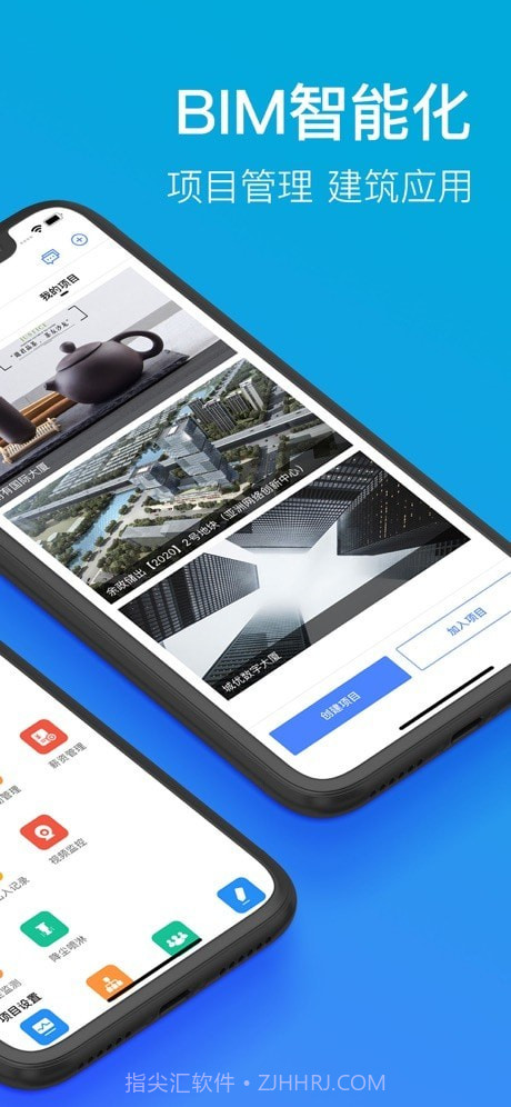 飞燕智慧工地截图2 飞燕智慧工地截图2