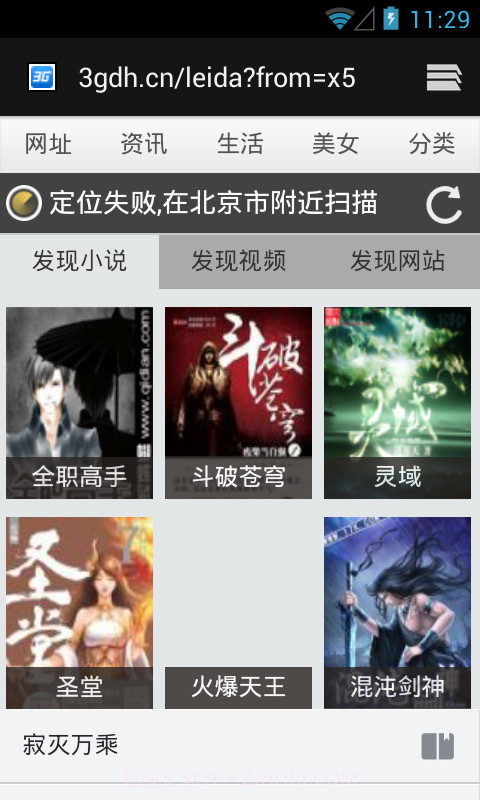 酷站导航截图2 酷站导航截图2