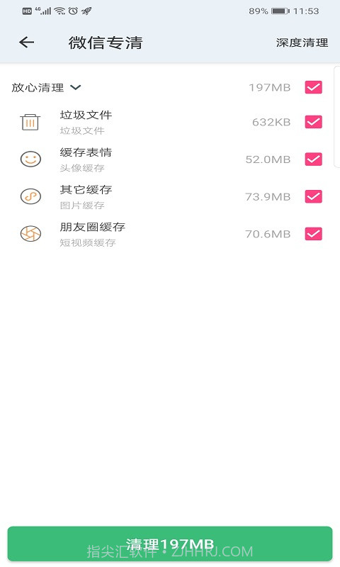 王牌清理管家截图4