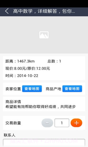 帮写作业神器截图1 帮写作业神器截图1