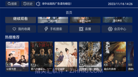 小霸王TV版截图2