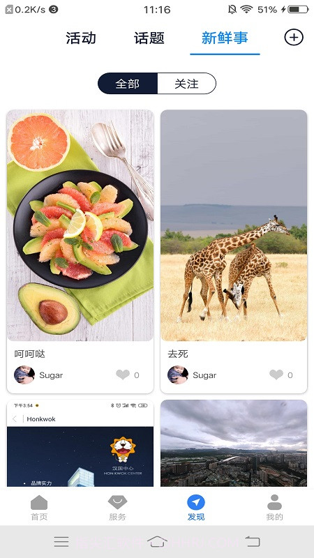 汉国中心截图2 汉国中心截图2