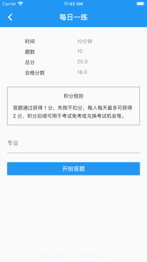 轻松学课堂截图4 轻松学课堂截图4