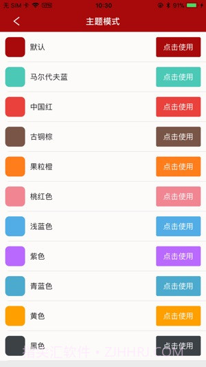 搜书APP截图3
