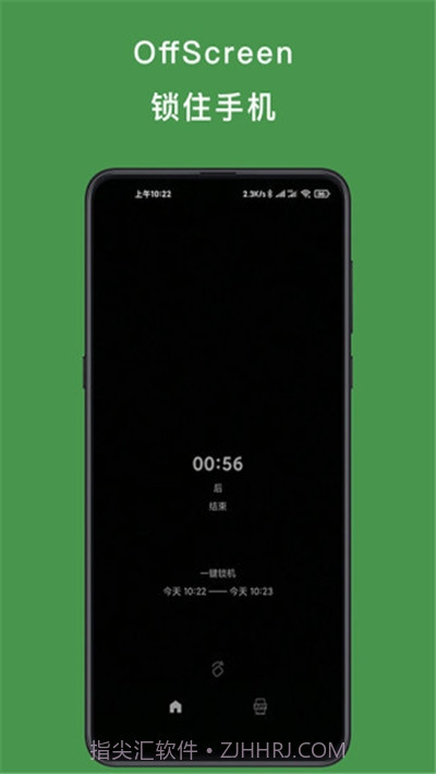 OffScreen锁机截图2