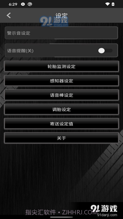 上汽TPMS截图1 上汽TPMS截图1