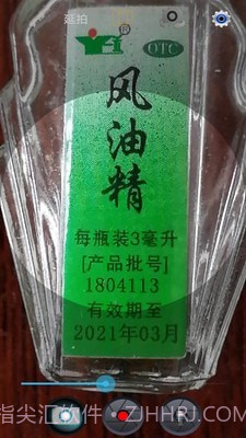 小航放大镜截图1