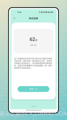 stress monitor截图3