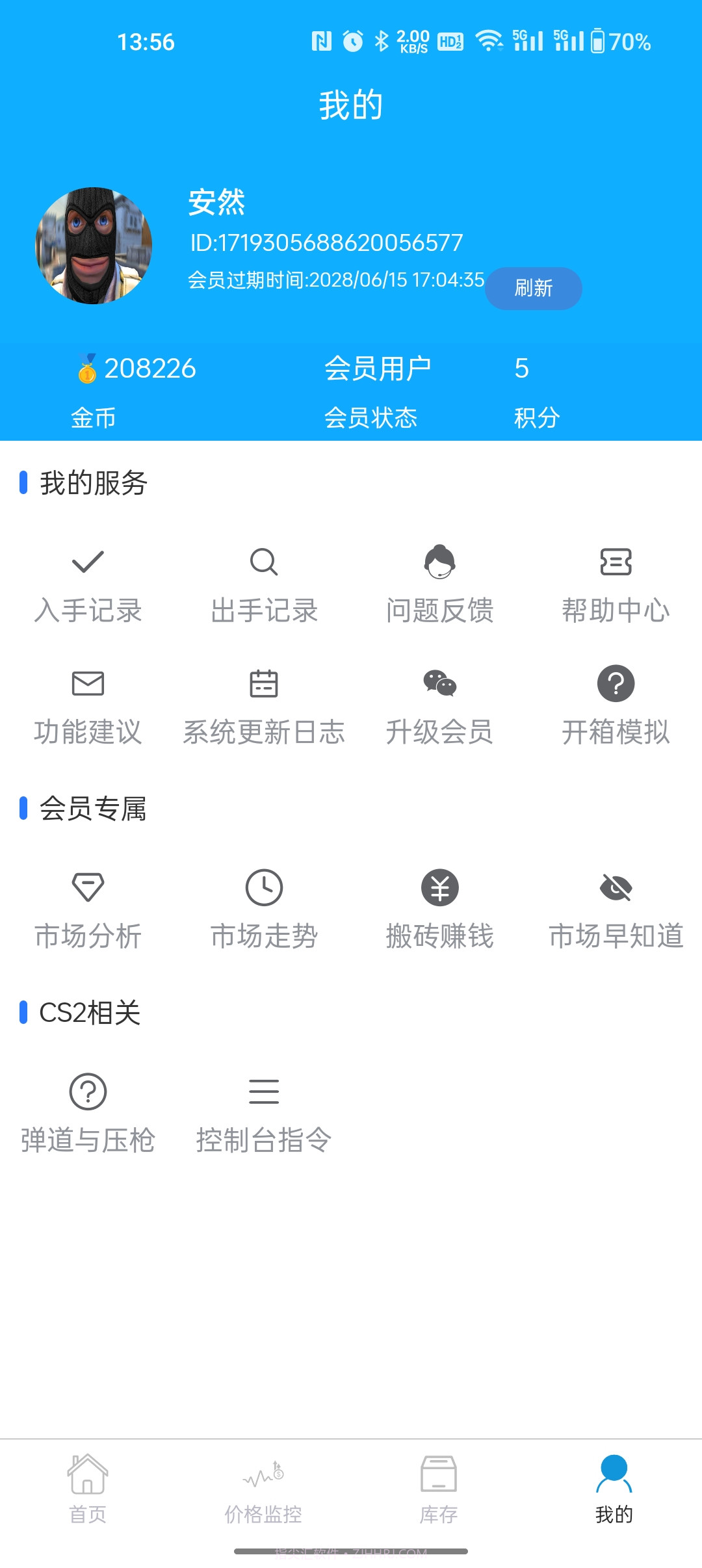 CS2挂刀小助手截图2 CS2挂刀小助手截图2