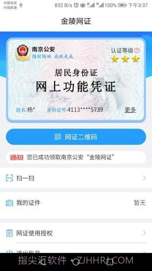 宁归来截图2 宁归来截图2