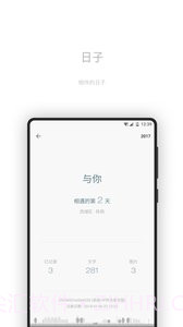 一本日记截图4 一本日记截图4