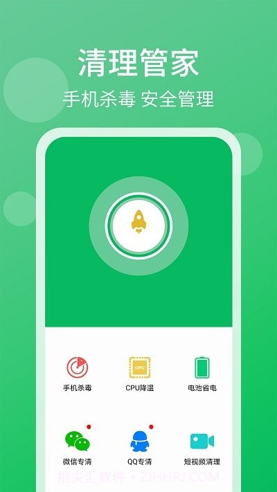 手机管家清理大师截图2 手机管家清理大师截图2