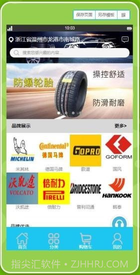 吉轮截图1 吉轮截图1