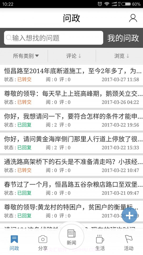爱涪陵截图3 爱涪陵截图3