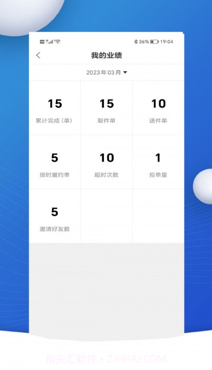 中汇速配截图3 中汇速配截图3