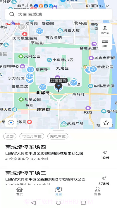 畅停大同截图2 畅停大同截图2
