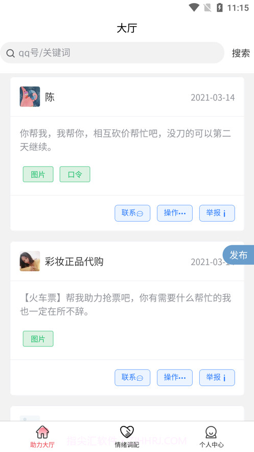 砍价帮帮截图1 砍价帮帮截图1