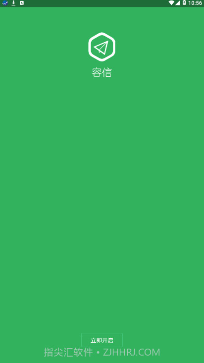 容信截图1 容信截图1