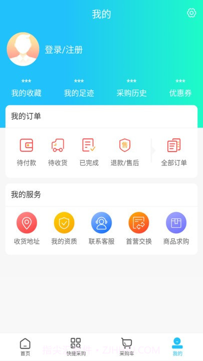 网药通商城截图1