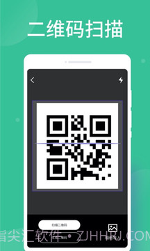 智能扫描大师截图1