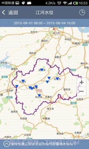 金华市汛情发布系统截图4