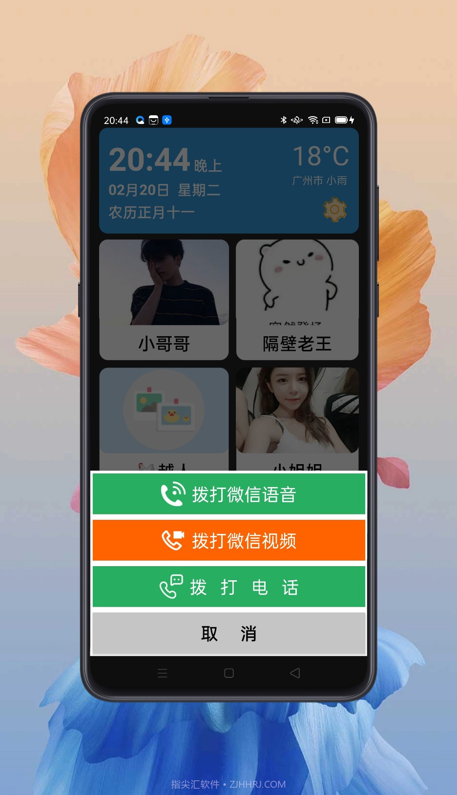老人生活小助手截图3