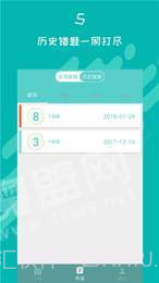 初中数学作业检查截图1