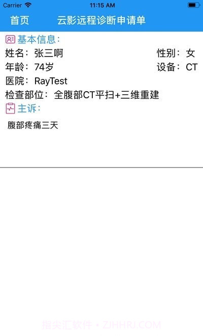 移动阅片器截图1