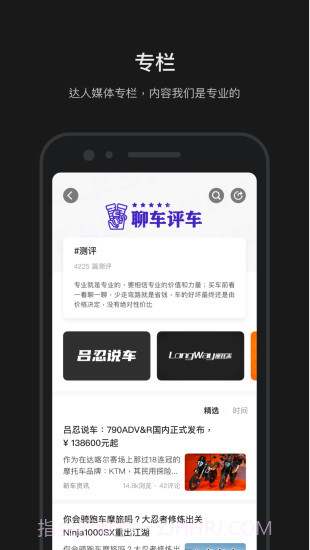 摩托邦骑行截图4