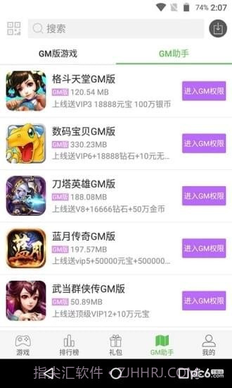 602游戏平台截图1 602游戏平台截图1